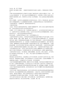 生吃大蒜一辈子不得癌