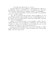 生命人寿第八届客户服务节启幕主打“养生文化”