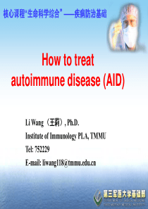 生命科学基础综合自身免疫病-1110.