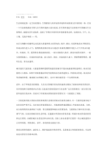 生态型景观设计中的水景设计