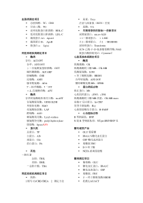 生化试剂中英对照