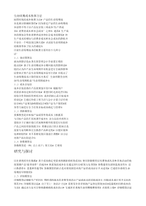 生命周期成本的核算方法