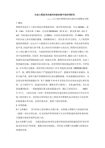 生态工程技术在城市河道治理中的应用研究