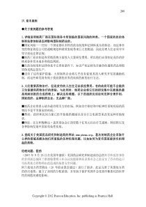 第7章翻译
