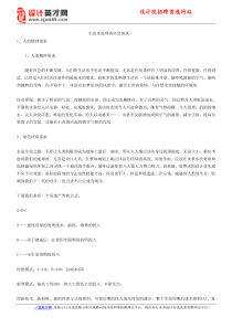 生态水处理的社会需求