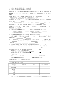 生态系统填空