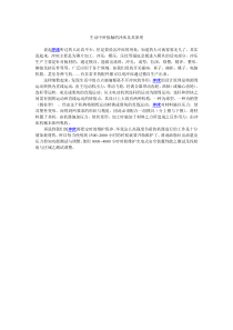 生活中所接触的冲床及其原理