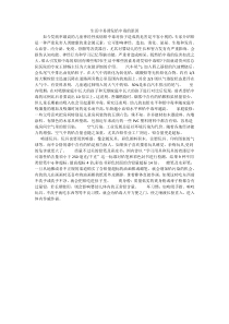 生活中易诱发铅中毒的原因