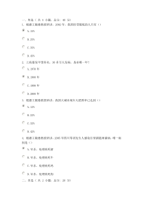 生活方式革命的课程考试(90分)