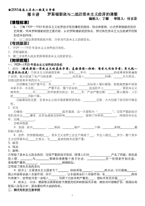 第8讲罗斯福新政与二战后资本主义经济的调整