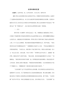 生物伦理学论文