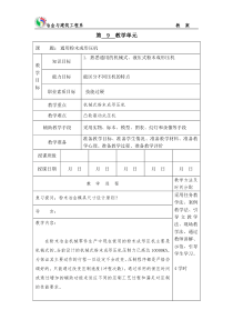 第9教学单元通用粉末成形压机