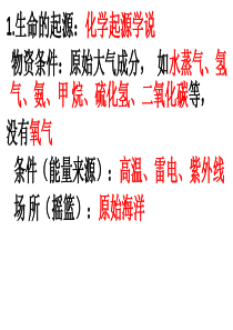 生物八下复习提纲.