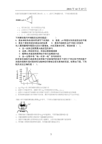 生物典型例题