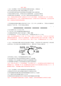 生物加固训练(选修三带答案)