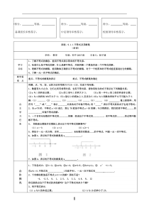 第9章导学案