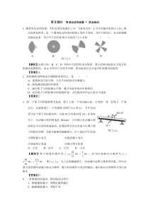 第Ⅱ课时简谐运动的能量_受迫振动
