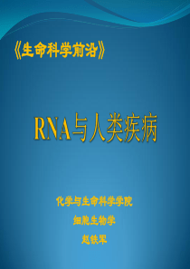 生物学前沿讲座2015