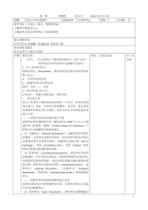 第一单元单证概述