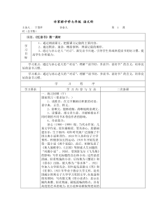 第一单元教案合集