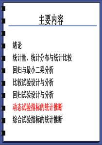 第一单元每课一练