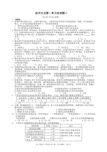 第一单元生活与消费训练二