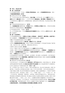 第一单元至五单元复习