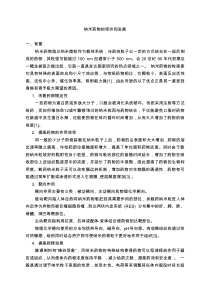 生物纳米药物的现状和发展