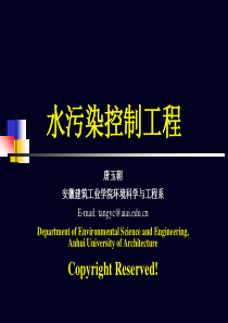 生物脱氮除磷.