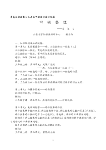 第一单元采访果蔬会