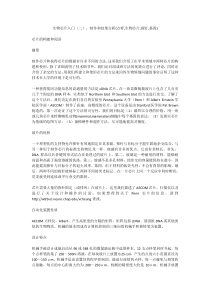 生物芯片入门(二)