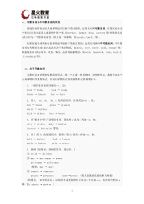 第一次课可数名词和不可数名词,所有格