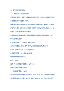 生物质锅炉计算方法