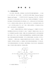 第一章    绪    论