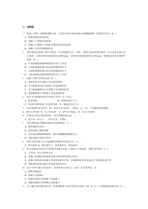 混凝土结构原理选择题复习资料