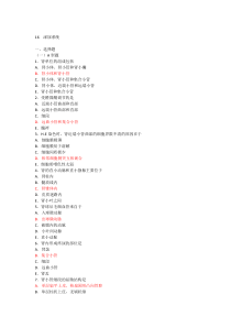 组织学泌尿系统习题