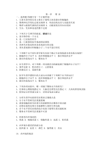 生理学复习题1