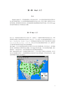 第一章MapX入门
