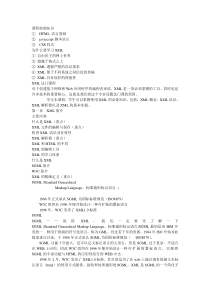 第一章XML简介Convertor