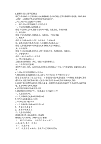 生理心理学习题