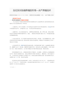 生石灰对池塘养殖的作用