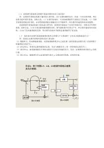 第一章中国电力出版第二版热工过程自动调节课后习题答案