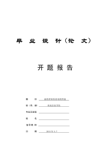 用DS1302与12864LCD设计电子日历