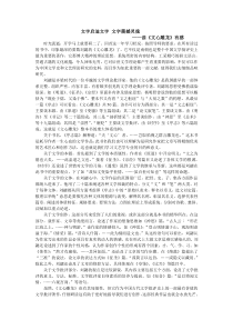 《文心雕龙》读后感