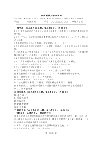 食品工厂设计试题(7)
