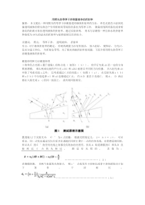 用劈尖的等厚干涉测量液体的折射率