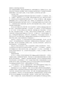 用户组跟域的区别