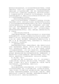 “八大注意”拯救危险货物运输安全隐患