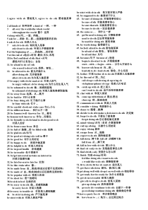 中考英语固定搭配+短语