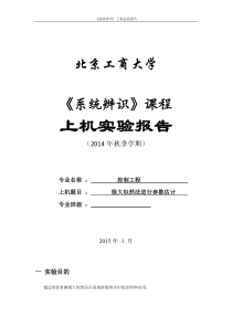 用极大似然法进行参数估计